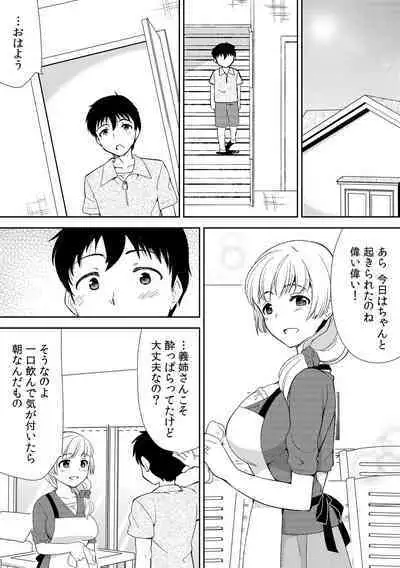 Deisui Shichatta Aniyome to