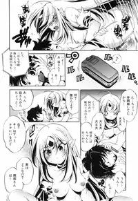 [Ootori Ryuuji] Tainai Ondo