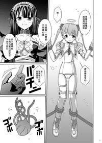 [LemonMaiden (Aoi Masami)] Datenshi Aries Soushuuhen (Makai Tenshi Jibril) [Chinese] [悪堕の考古隊] [Digital]