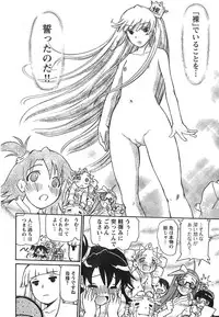 Young Champion Retsu Vol.12 (2008-05-25 Zoukangou)