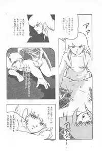 [Kazusa Shima] Lolicon Land Ikenai Yuugi