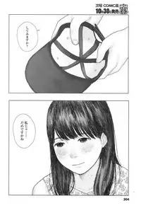 COMIC Koh 2017-11 [Digital]