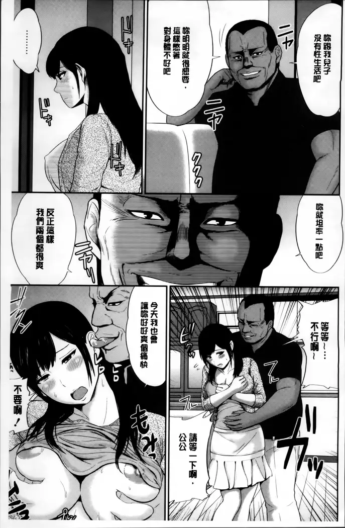 Mitsueki no Uzu ~Shitatari Ochiru Wakazuma-tachi~