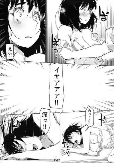 Otonano Omochiya 12 Futaba no Ohanashi Matome 2