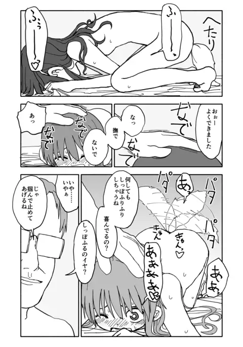 Okasi Tsukuri Idol ☆ Gimme ! Kankin choukyo manga