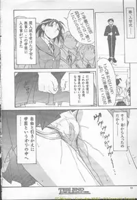 Comic Mujin 2002-03