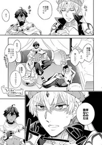 (SPARK12) [Crazy9 (Ichitaka)] Guda Casgill & Rashuoji Kodai Yome Talk (Fate/Grand Order)