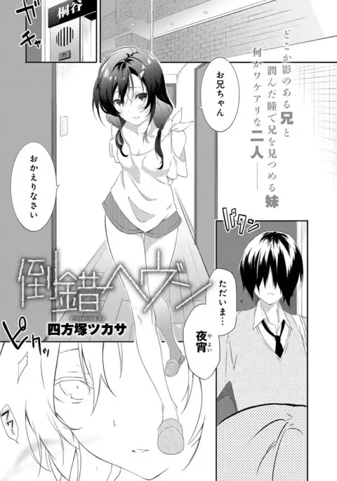COMIC Anthurium 039 2016-07