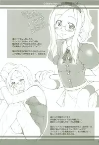 (C64) [Sakura Koubou (Sakura Kotetsu)] Smarty Pants!!