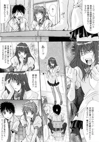 [Yuuki] Koukan Jokyoushi Ryou