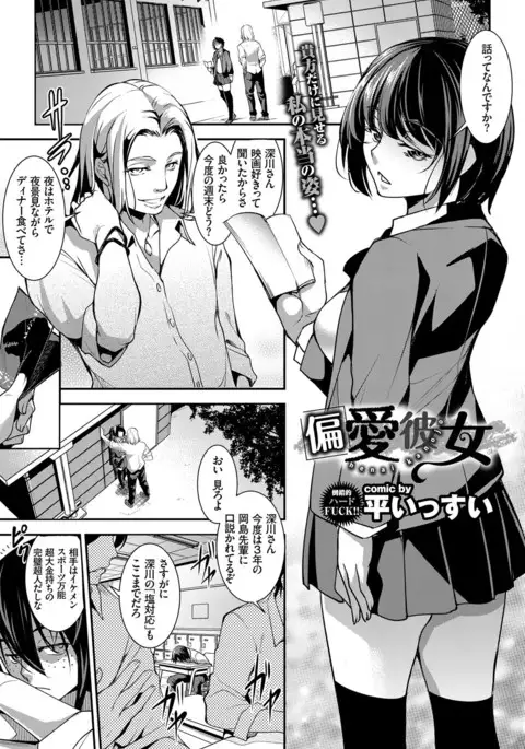COMIC BAVEL 2017-04