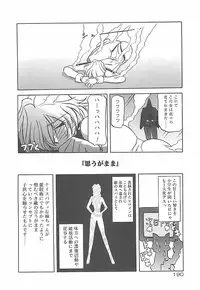 [Sanbun Kyoden] Egao no Subete...