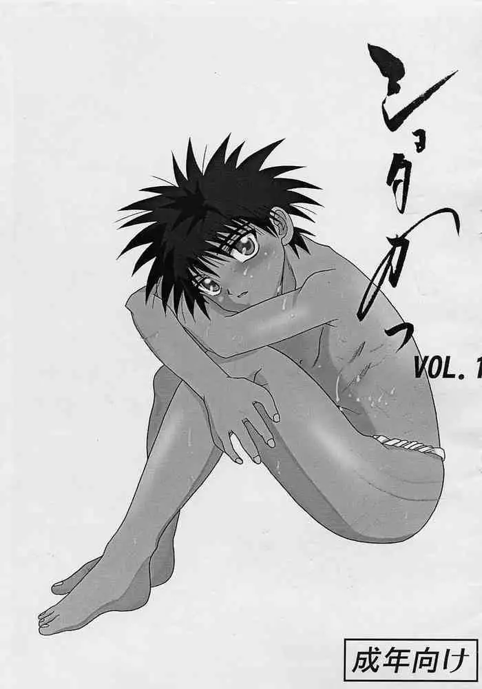 [chaccu] Seijo no Kenshin Ch. 7 (Haiboku Otome Ecstasy Vol. 6) [Digital]