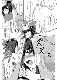 [Chiisana Kagi] Otomo ga Nihiki ni Fuetanara (Monster Hunter)