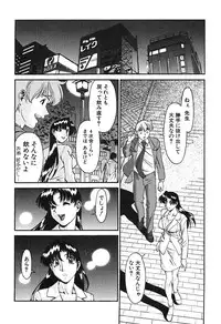 [Umetani Kenji] Katei Kyoushi Miki 2