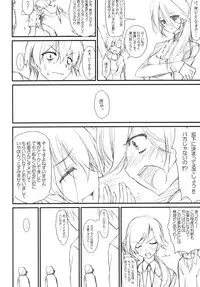 (C74) [Chicken Shark, WIREFRAME (Kurosyo, Yuuki Hagure)] Crossing Crimson (Kure-nai)