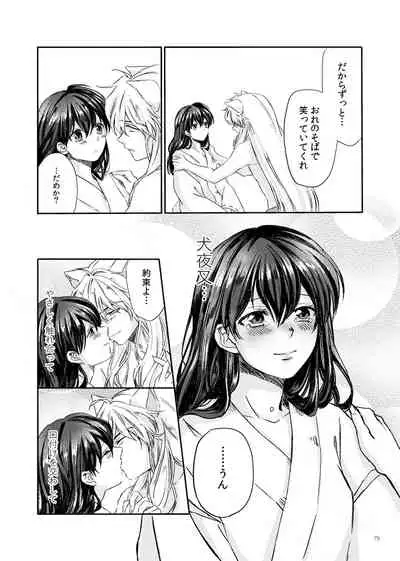 Sadame no Ai Uta