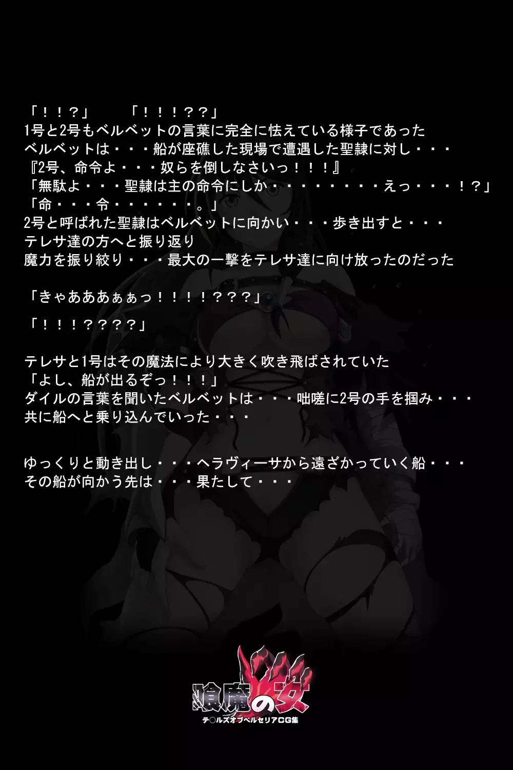 Kuuma no Onna
