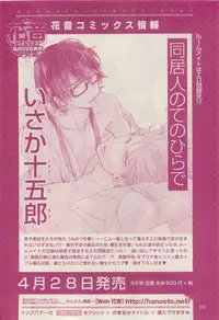 花音 2015-05