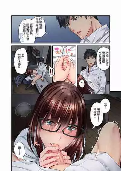 [Iburo.] Jimiko wa Igai ni Erokatta Ch. 1-25｜不起眼女孩其實意外地色氣滿滿 第1-25話 [Chinese]