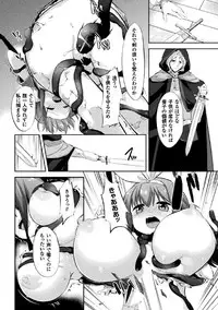 [Anthology] 2D Comic Magazine Joutai Henka de Zetsubou Ochi! Vol. 2 [Digital]