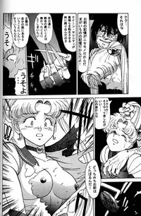(CR20) [Mengerekun (Captain Kiesel)] Daikirin (Various)