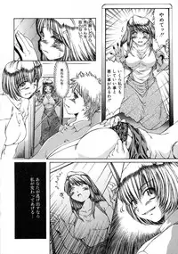 [Inazawa Ichitarou] H ing