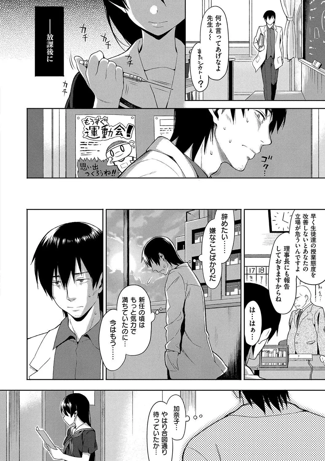 Koinaka plus