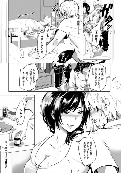 COMIC BAVEL 2017-03