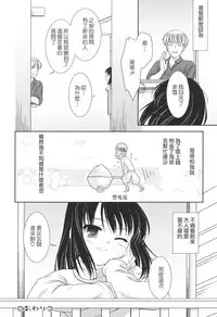 [Mizui Kaou] Slow Step [Chinese] [蘿生萌]