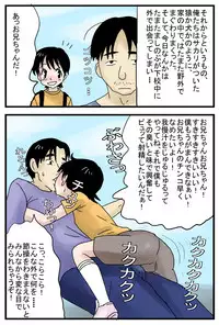 [Amatoro Bow] Otouto wa Josou Shumi
