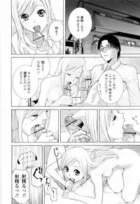 [Shinobu Tanei] Imouto no Kawaii Takurami - Younger Sister's Lovely Plot