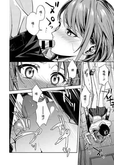 Renjou no Hokorobi