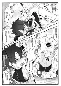 (C90) [SHIS (Z-ton)] Boku no Rival (Fate/Grand Order) [Chinese] [沒有漢化]
