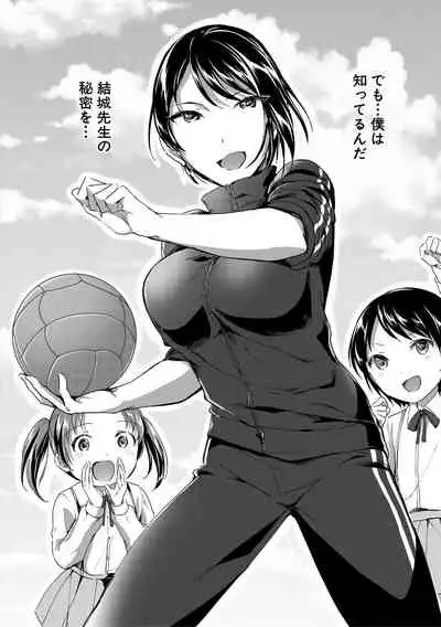 Houkago wa Shota ni Muchuu