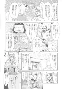 [Matsurioka Hideyuki] Reken ~Shinsoku Raper Domo~ | Rape Researches