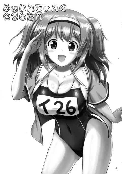 Finding 26-tan
