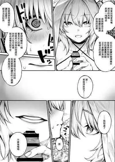 Vacance ni Kita Madoushi-chan | 度假中的魔导士