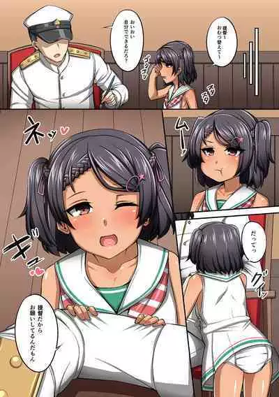 Omutsu Goudou Chou
