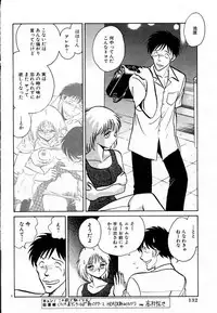 [Keno Yantarou] Tanoshii Kagai Jugyou