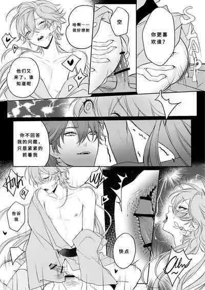 [PCrow] Limerence (Genshin Impact) [Chinese] [一切为了公子双人汉化]