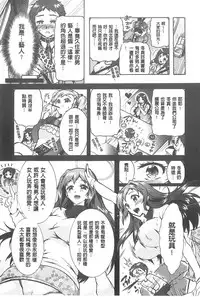 [Honda Arima] Sanshimai no Omocha - The Slave of Three Sisters [Chinese]