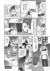 [Anthology] Kono Subarashii Otome ni Syukufuku o! [Digital]