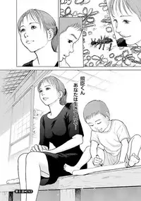[Tomisawa Chinatsu] Porno Graffiti 2 [Digital]