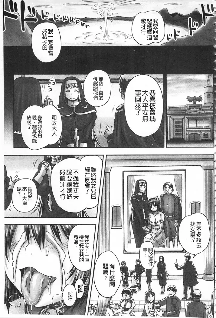 Hime Kachiku Ryousan Keikaku! Nasake Muyou no Botebara Haramase