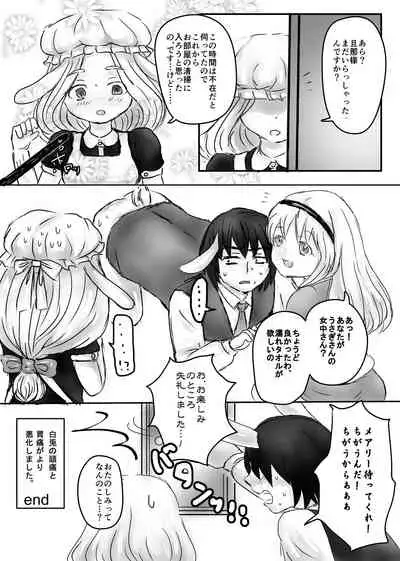 Futanari Alice to Shiro Usagi Oniisan no Aru Hirusagari no Dekigoto