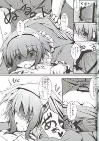 (C82) [Nechorapoddo (Nanpuu)] Satori Ecchi (Touhou Project)