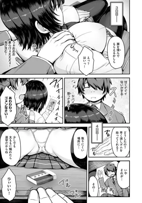 COMIC X-EROS #48