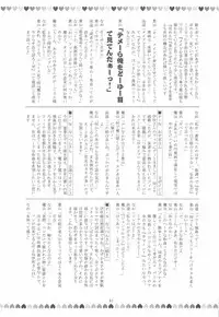 (C68) [RED RIBBON REVENGER (Various)] Kaze no Yousei 3 (Elemental Gelade)
