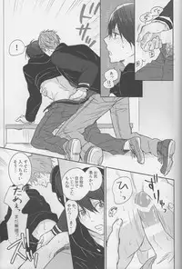 (C87) [Sneeeze (Kubu)] Haru-chan wa mono tarinai. (Free!)